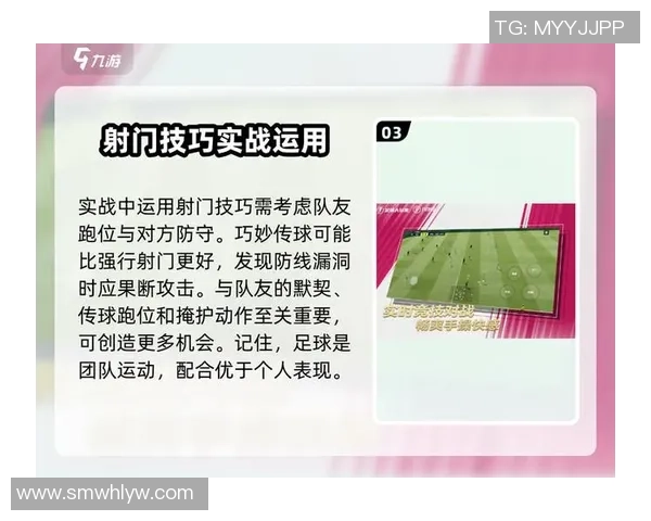 足球新手必看：轻松掌握配合技巧的入门指南与实战建议